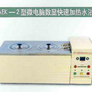 AEK-2型微電腦數顯快速加熱水浴