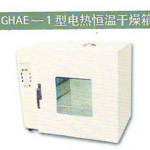 GHAE-1型電熱恒溫干燥箱